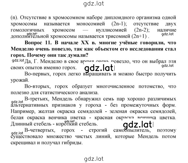 Решение задания № 42 — страница 3