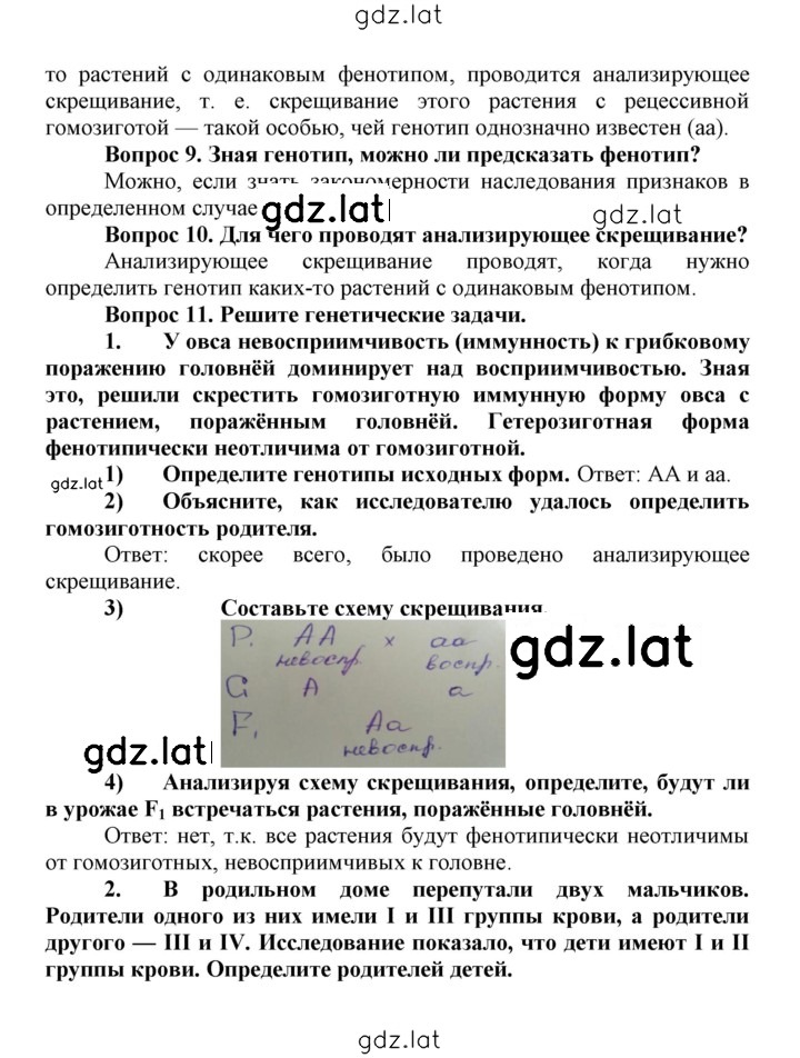 Решение задания № 44 — страница 2