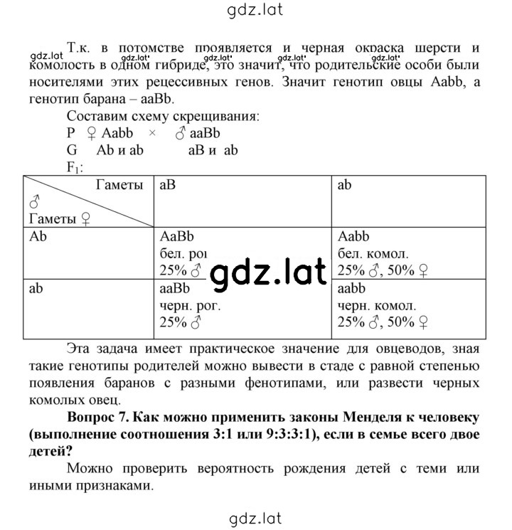 Решение задания № 45 — страница 2