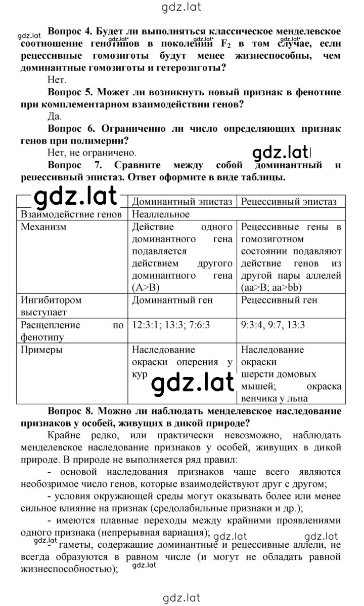 Решение задания № 46 — страница 2