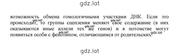 Решение задания № 47 — страница 2