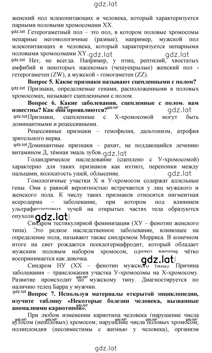 Решение задания № 48 — страница 2