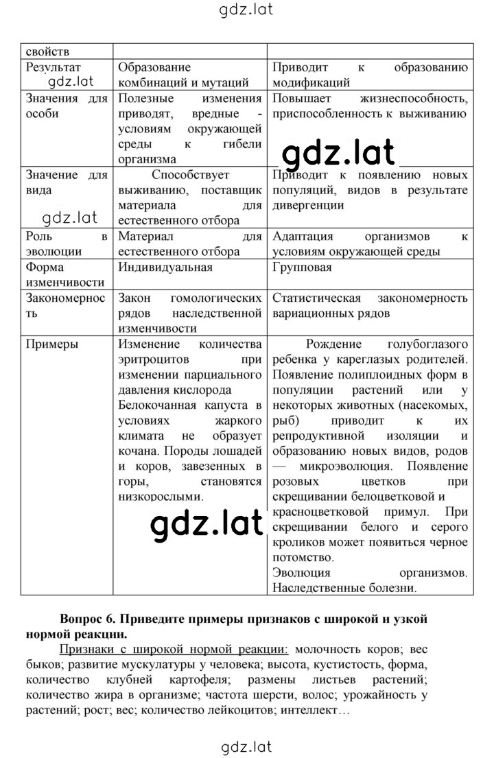 Решение задания № 49 — страница 2