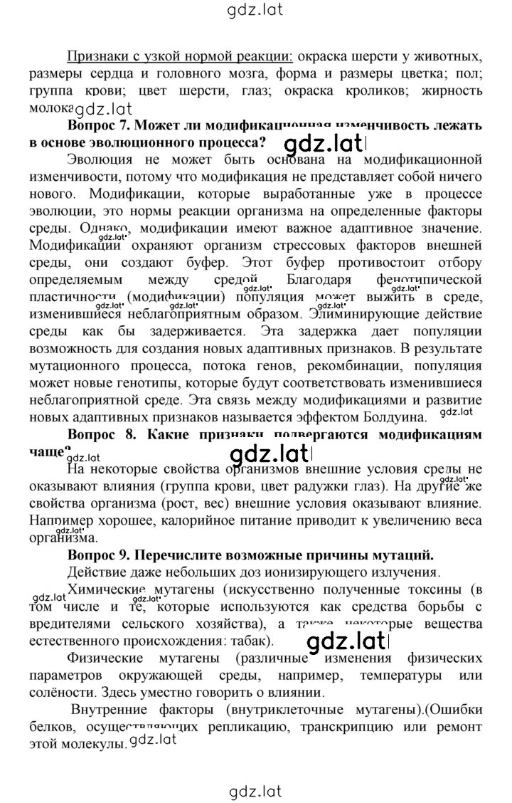 Решение задания № 49 — страница 3
