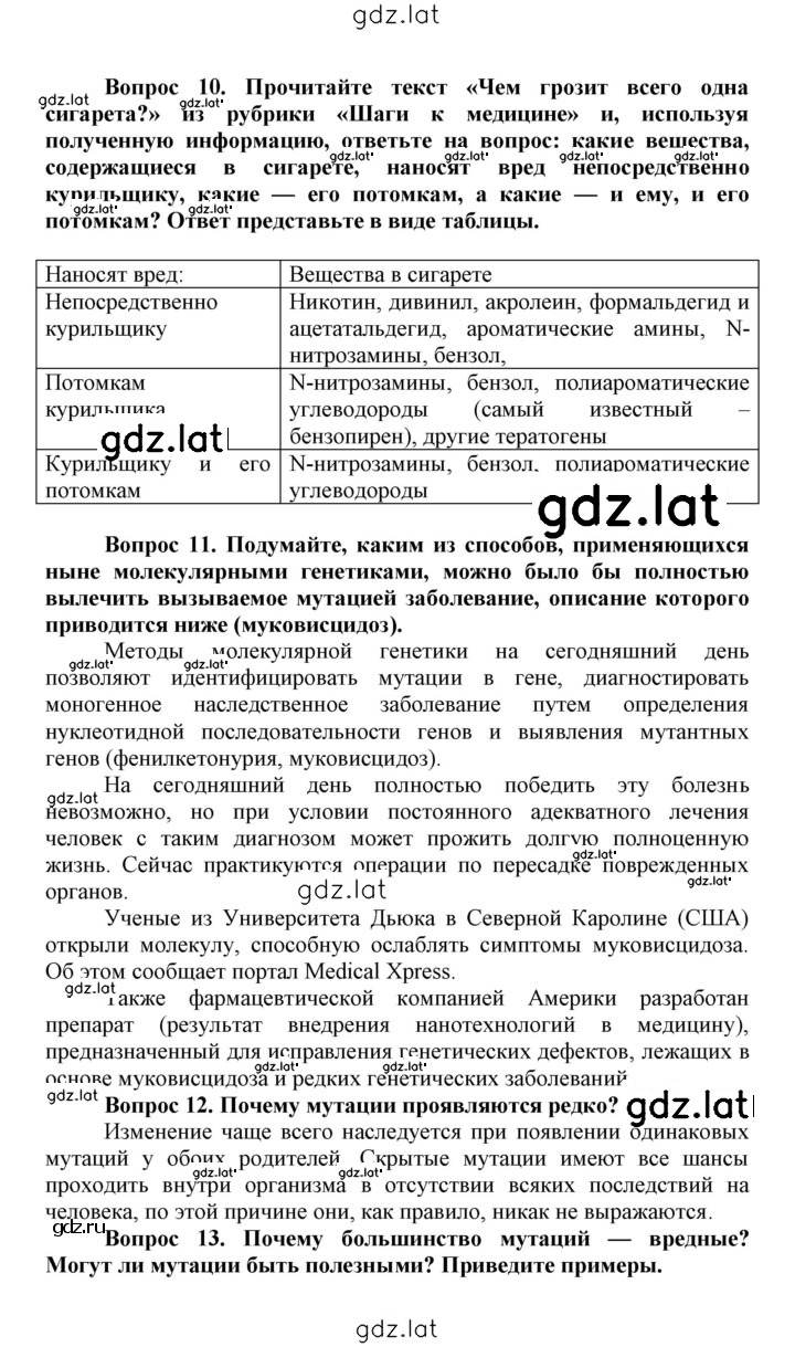 Решение задания № 49 — страница 4
