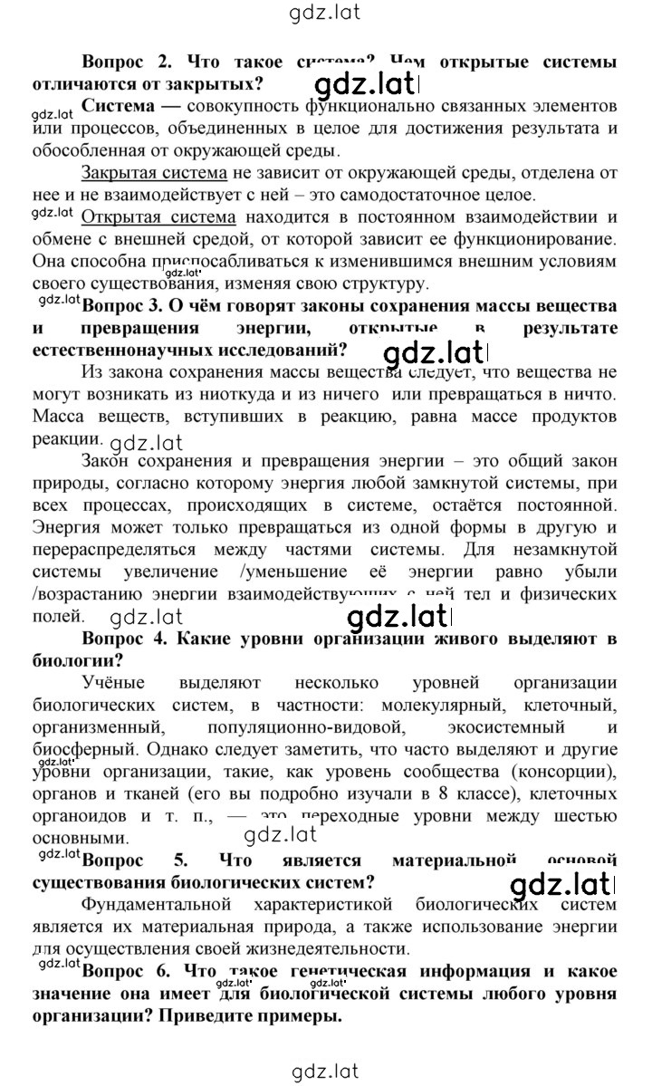 Решение задания № 5 — страница 2