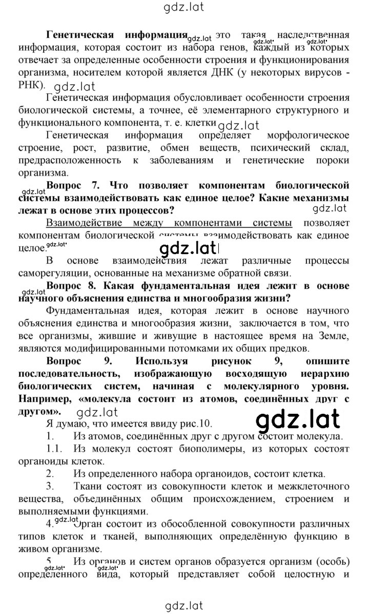 Решение задания № 5 — страница 3