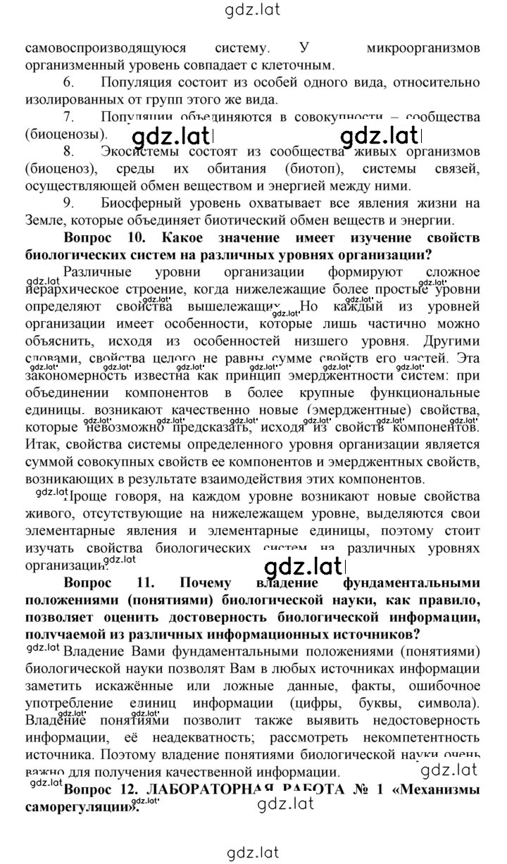 Решение задания № 5 — страница 4
