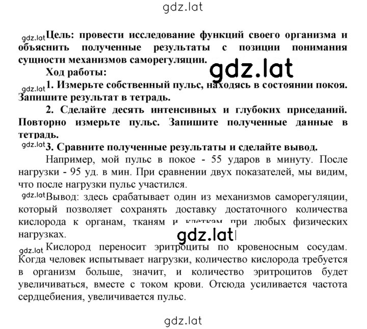 Решение задания № 5 — страница 5