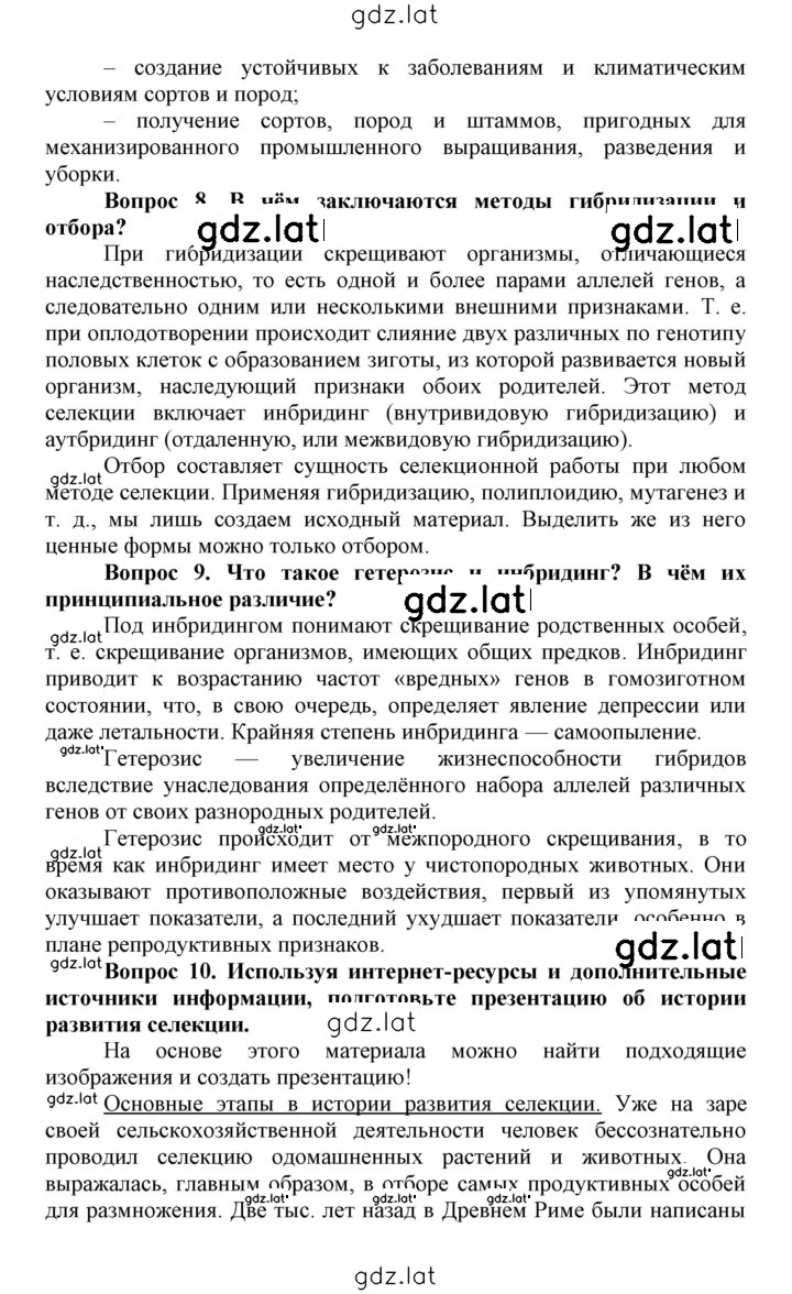 Решение задания № 50 — страница 2
