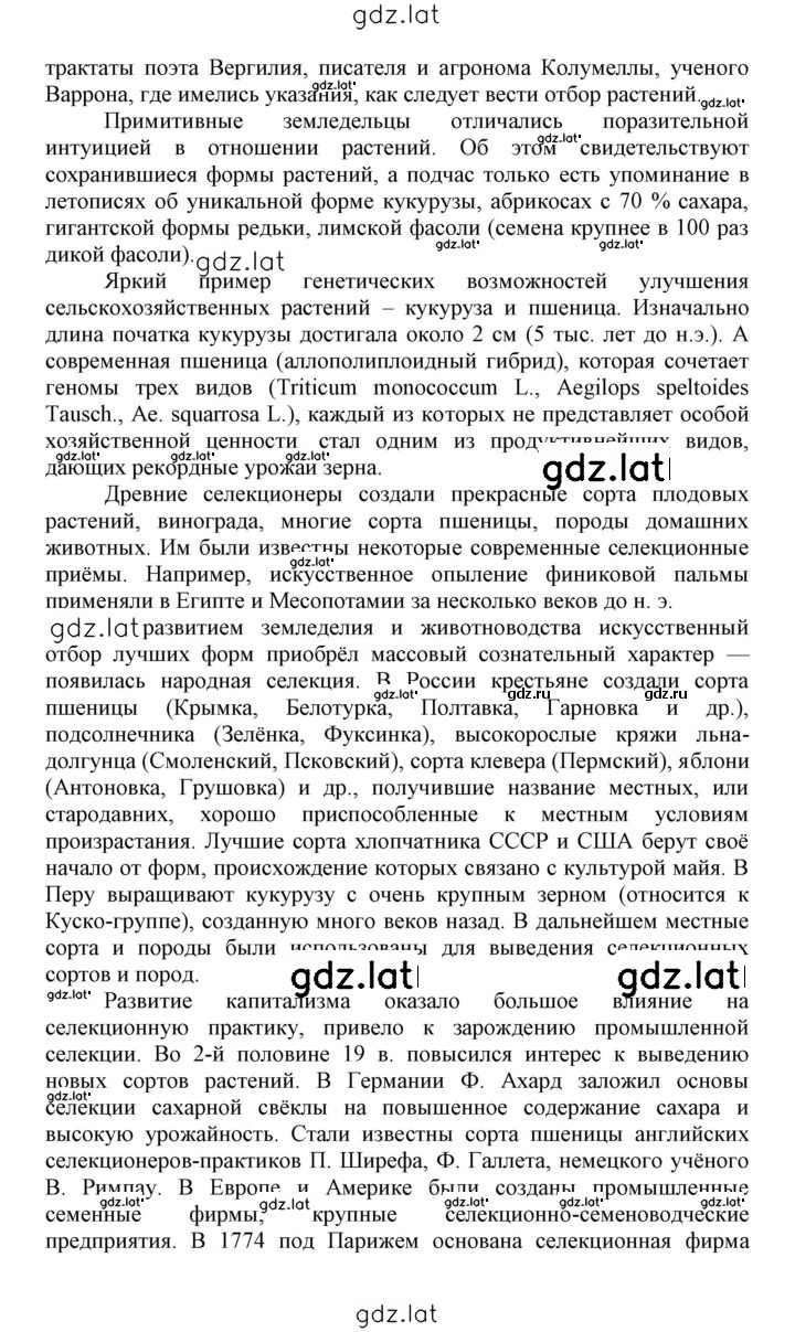Решение задания № 50 — страница 3