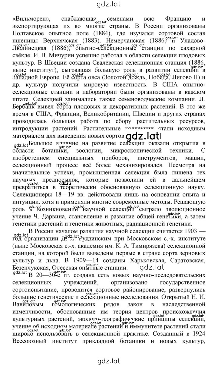 Решение задания № 50 — страница 4