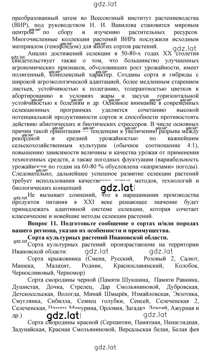 Решение задания № 50 — страница 5