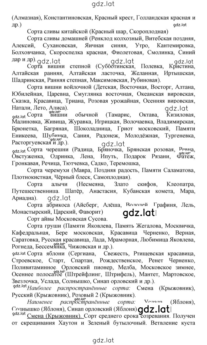 Решение задания № 50 — страница 6