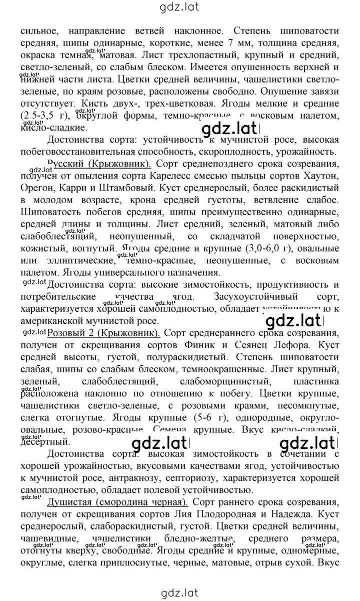 Решение задания № 50 — страница 7