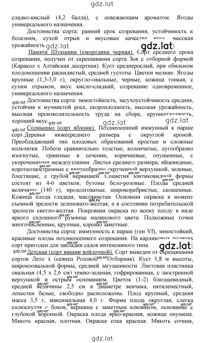 Решение задания № 50 — страница 8