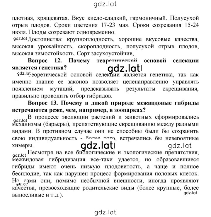 Решение задания № 50 — страница 9
