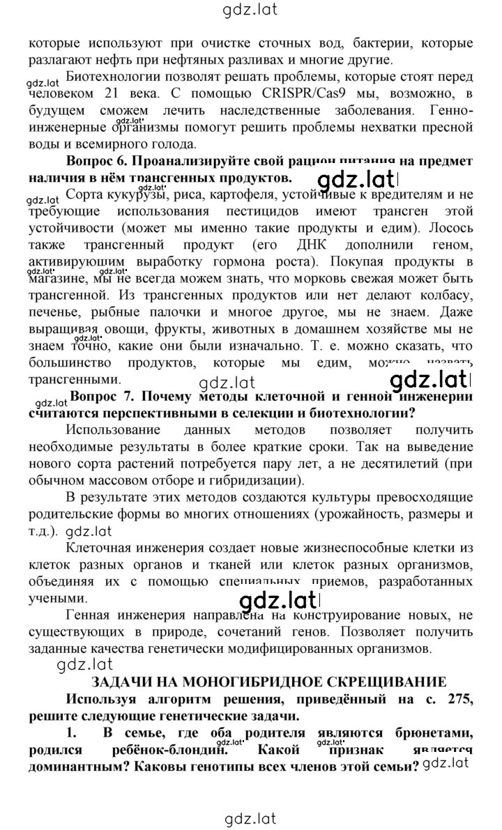 Решение задания № 51 — страница 2