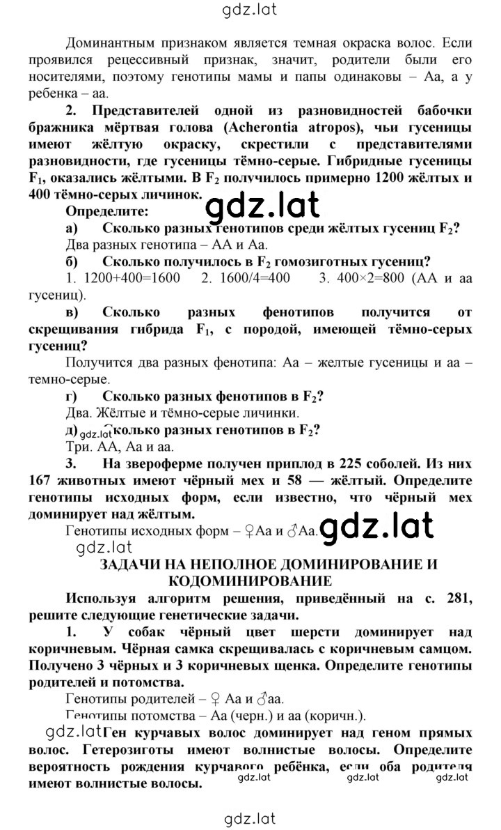 Решение задания № 51 — страница 3