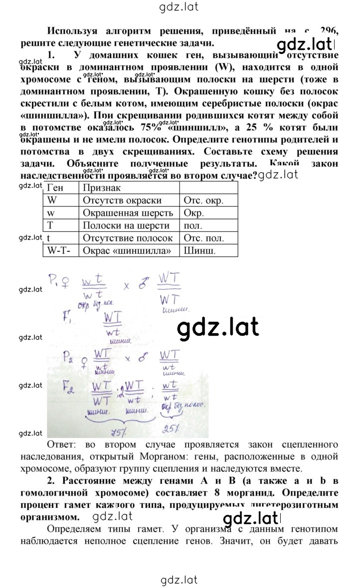 Решение задания № 51 — страница 7