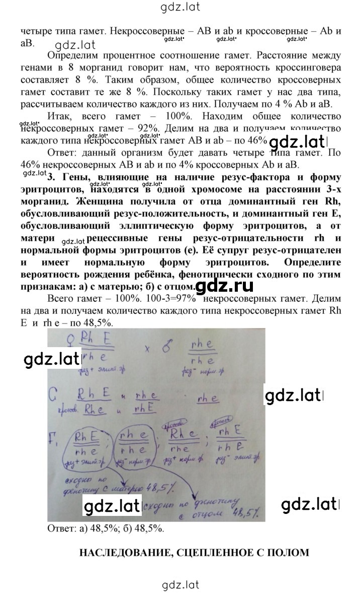 Решение задания № 51 — страница 8