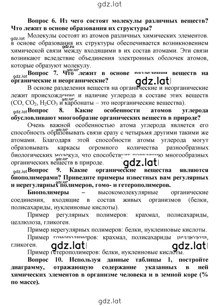 Решение задания № 6 — страница 3