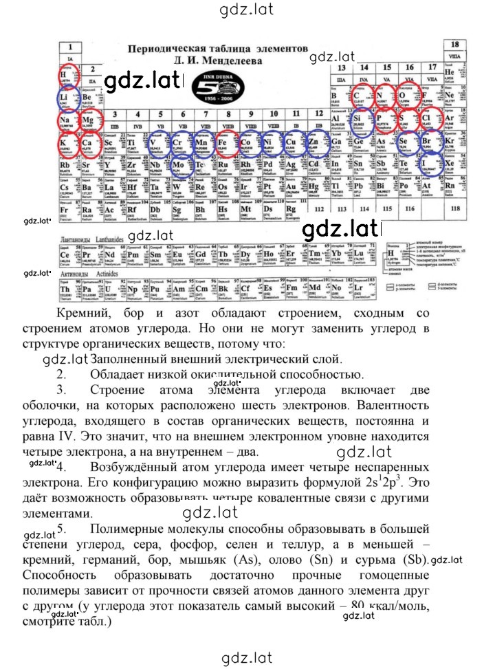 Решение задания № 6 — страница 6