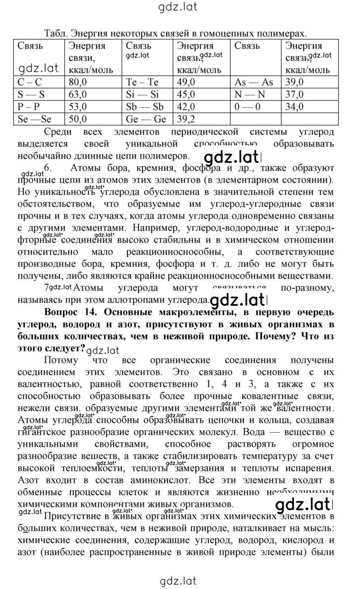 Решение задания № 6 — страница 7