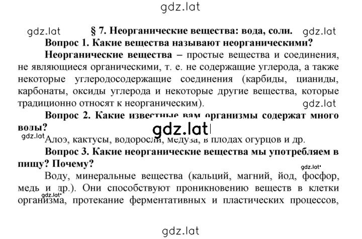 Решение задания № 7 — страница 1