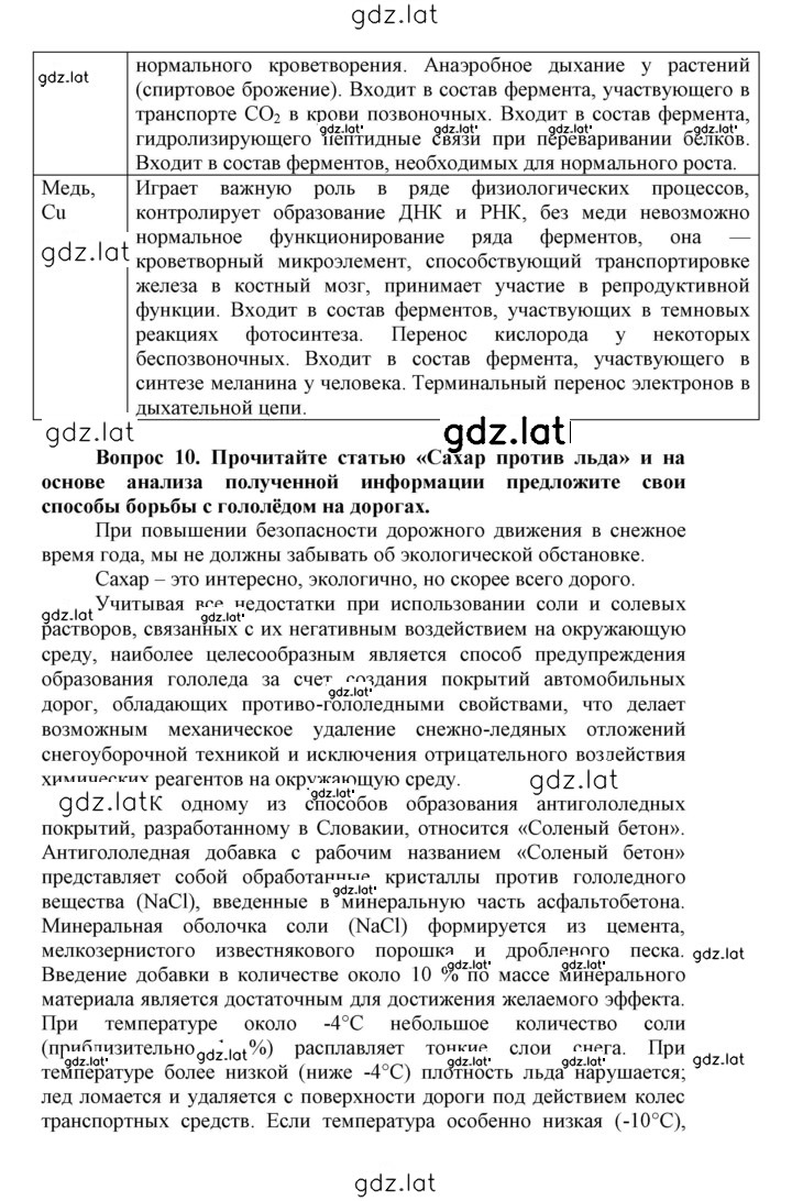 Решение задания № 7 — страница 4