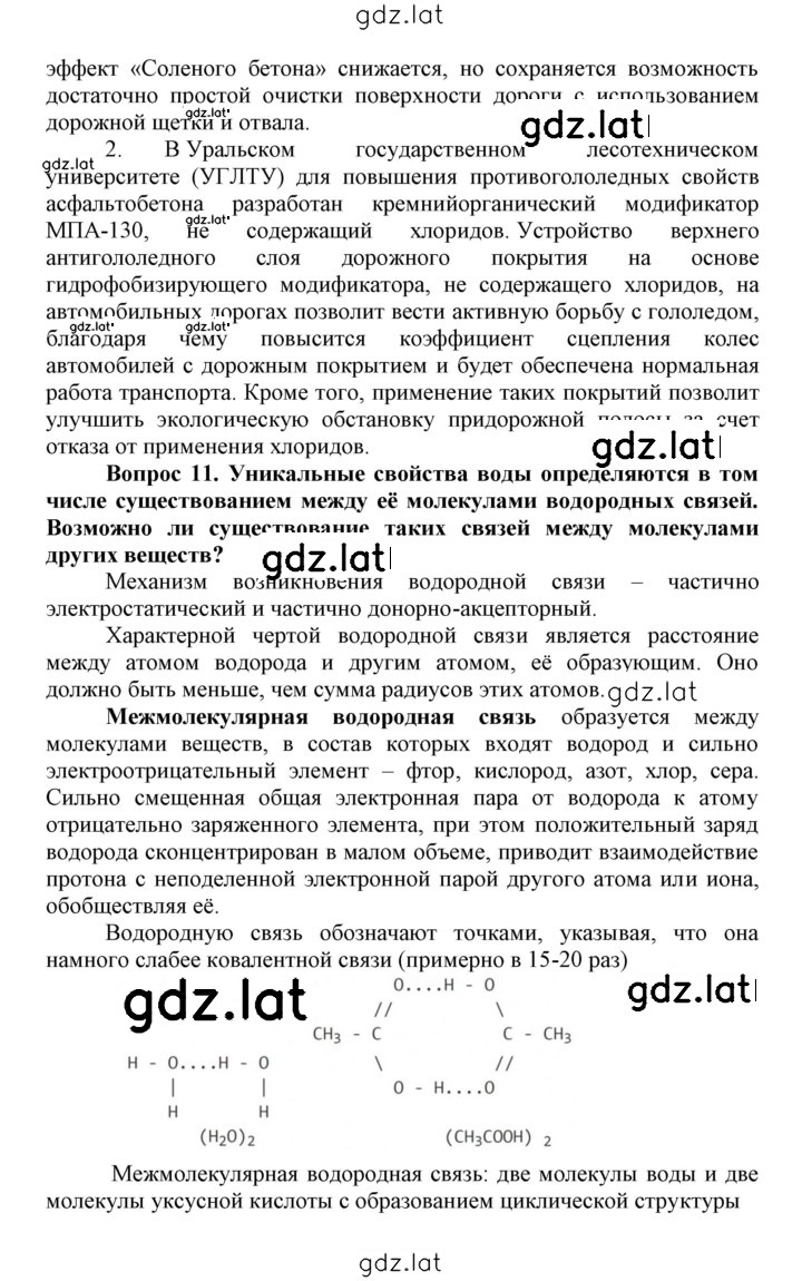 Решение задания № 7 — страница 5