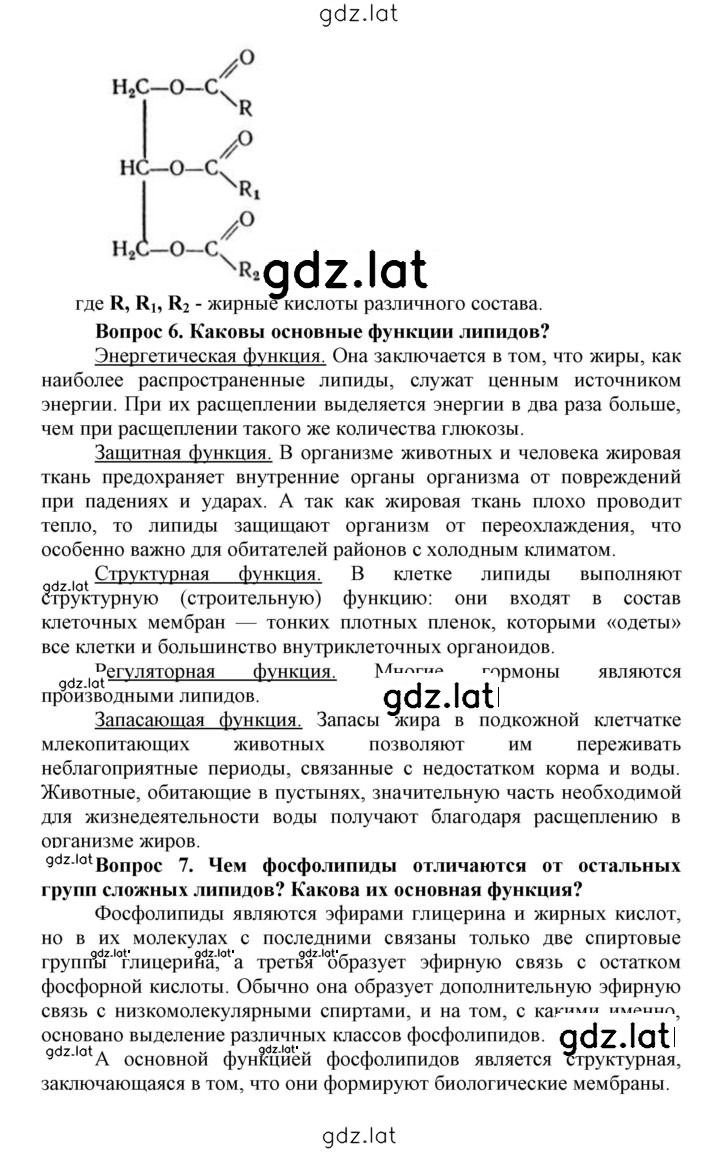 Решение задания № 8 — страница 2