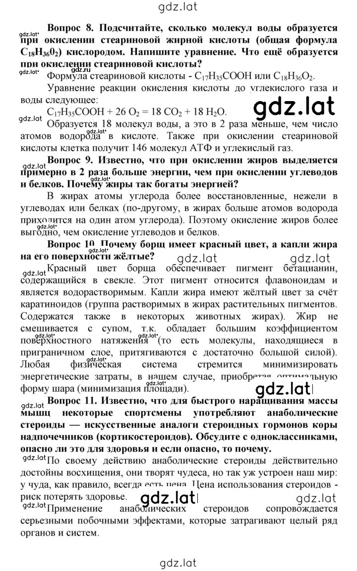 Решение задания № 8 — страница 3