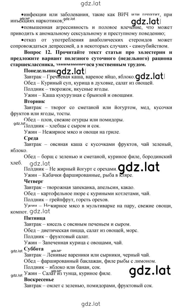 Решение задания № 8 — страница 5