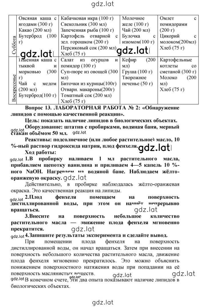 Решение задания № 8 — страница 8