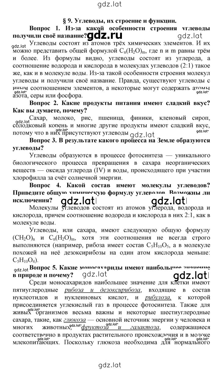 Решение задания № 9 — страница 1