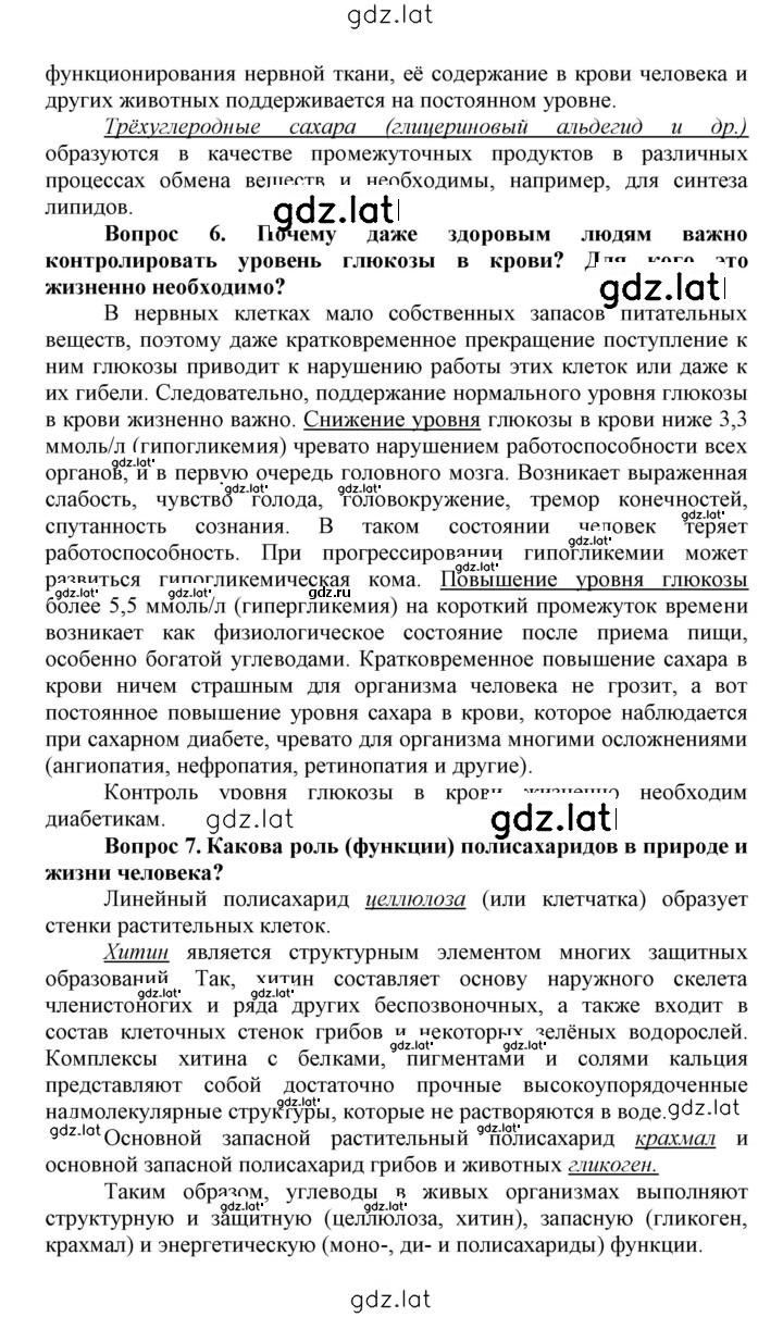 Решение задания № 9 — страница 2