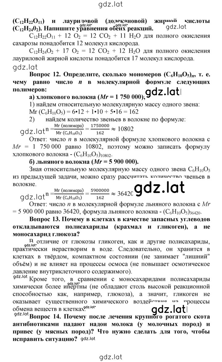 Решение задания № 9 — страница 4