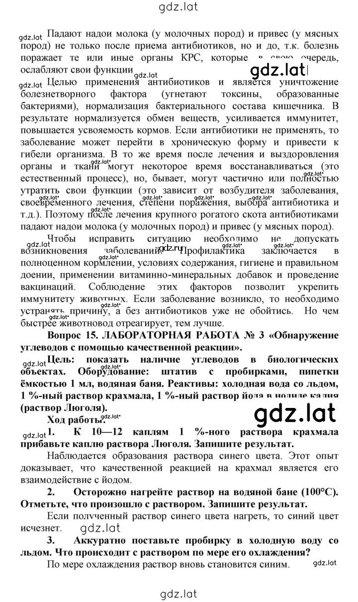 Решение задания № 9 — страница 5