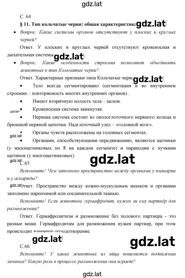 Решение задания № 11 — страница 1