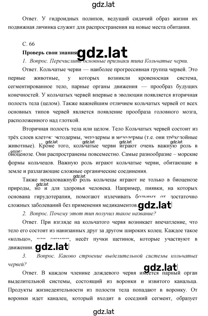 Решение задания № 11 — страница 2
