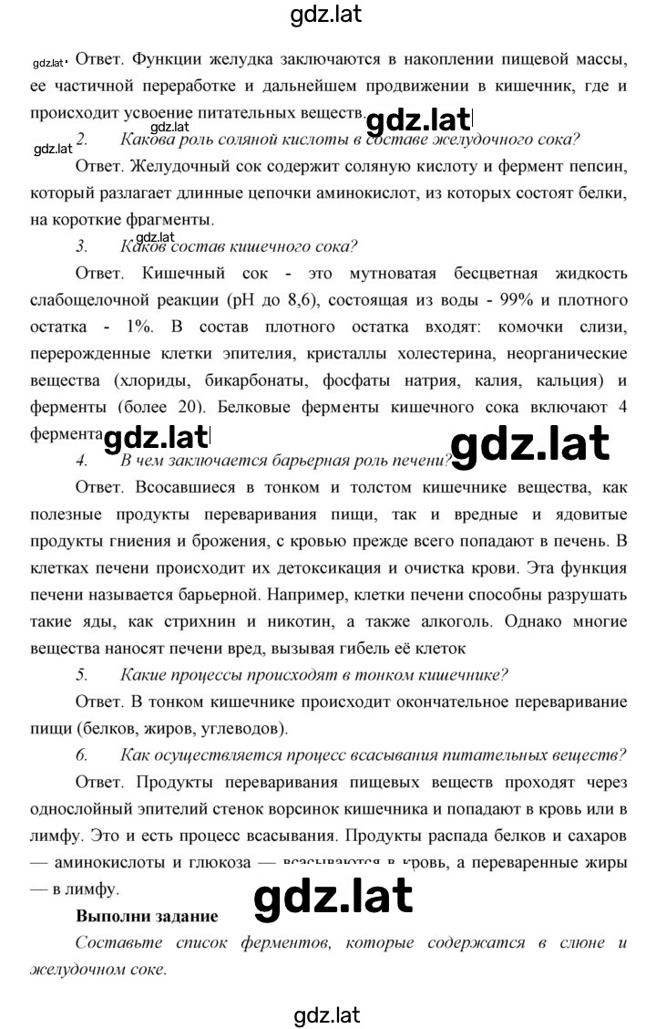 Решение задания № 35 — страница 2