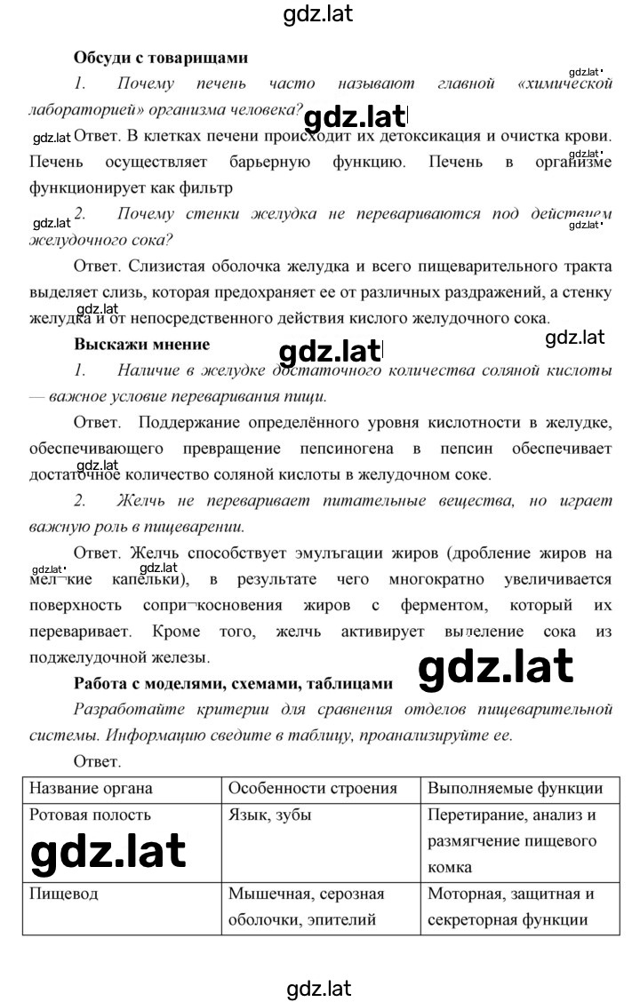 Решение задания № 35 — страница 3