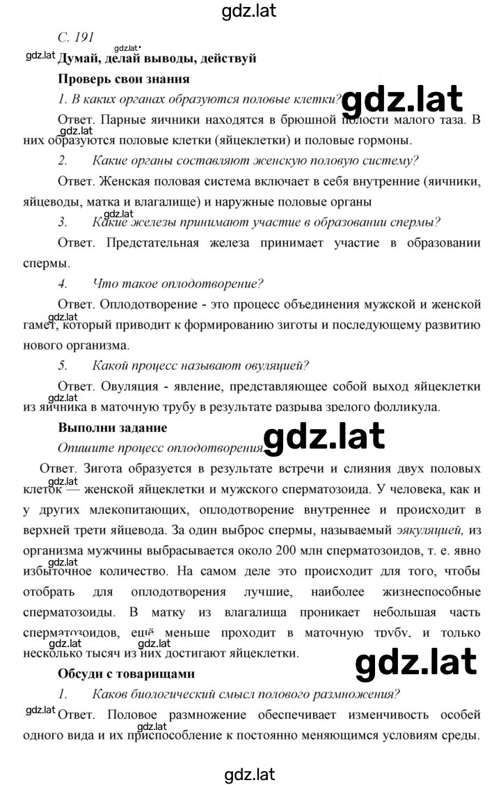Решение задания № 46 — страница 2