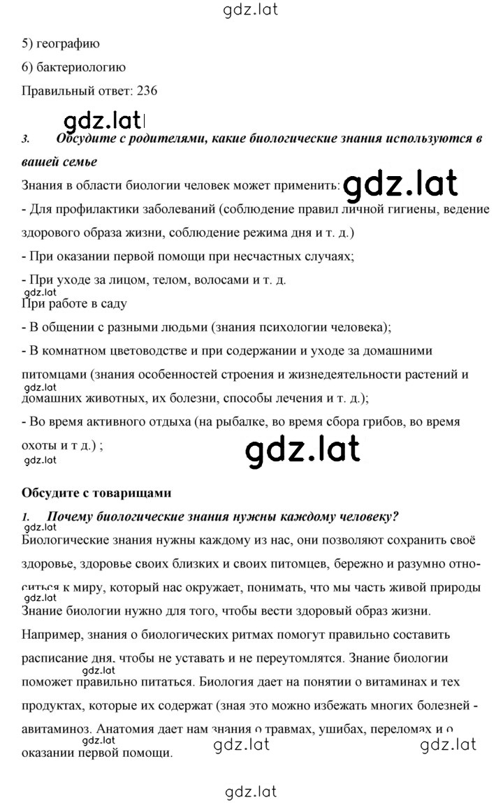 Решение задания № 1 — страница 4