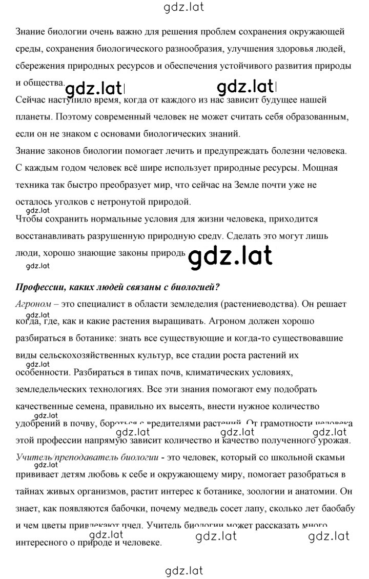 Решение задания № 1 — страница 5