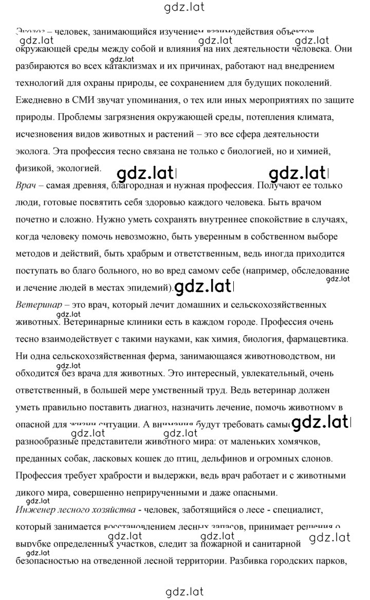Решение задания № 1 — страница 6