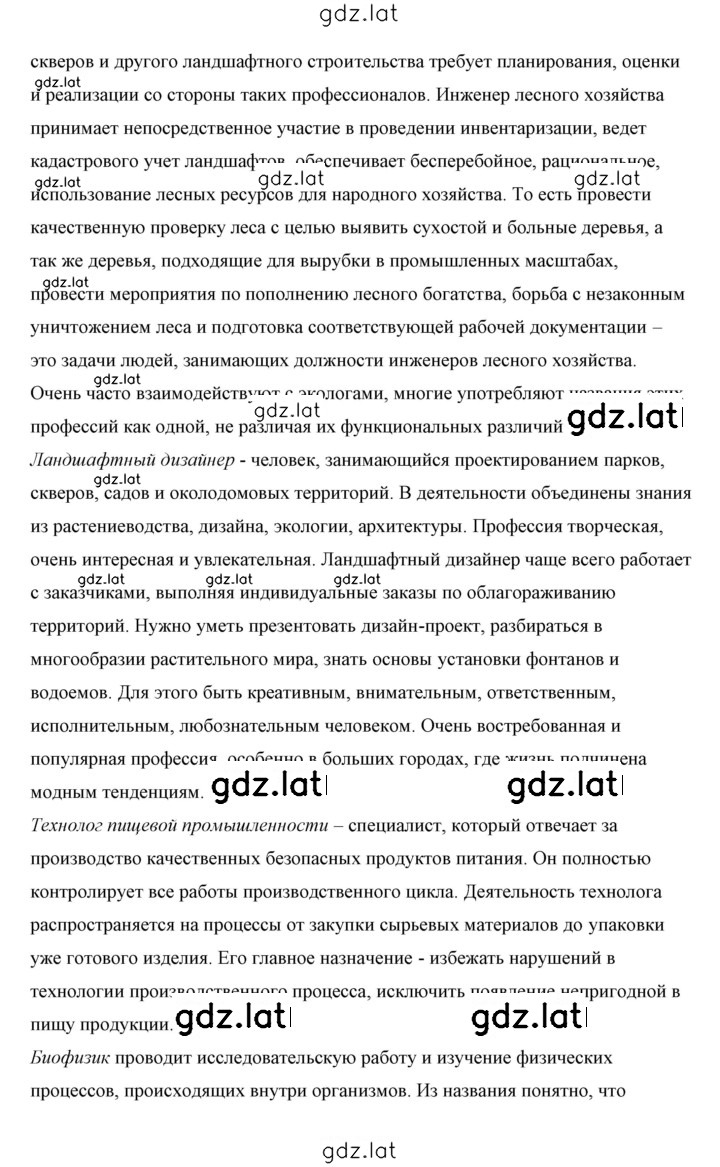 Решение задания № 1 — страница 7