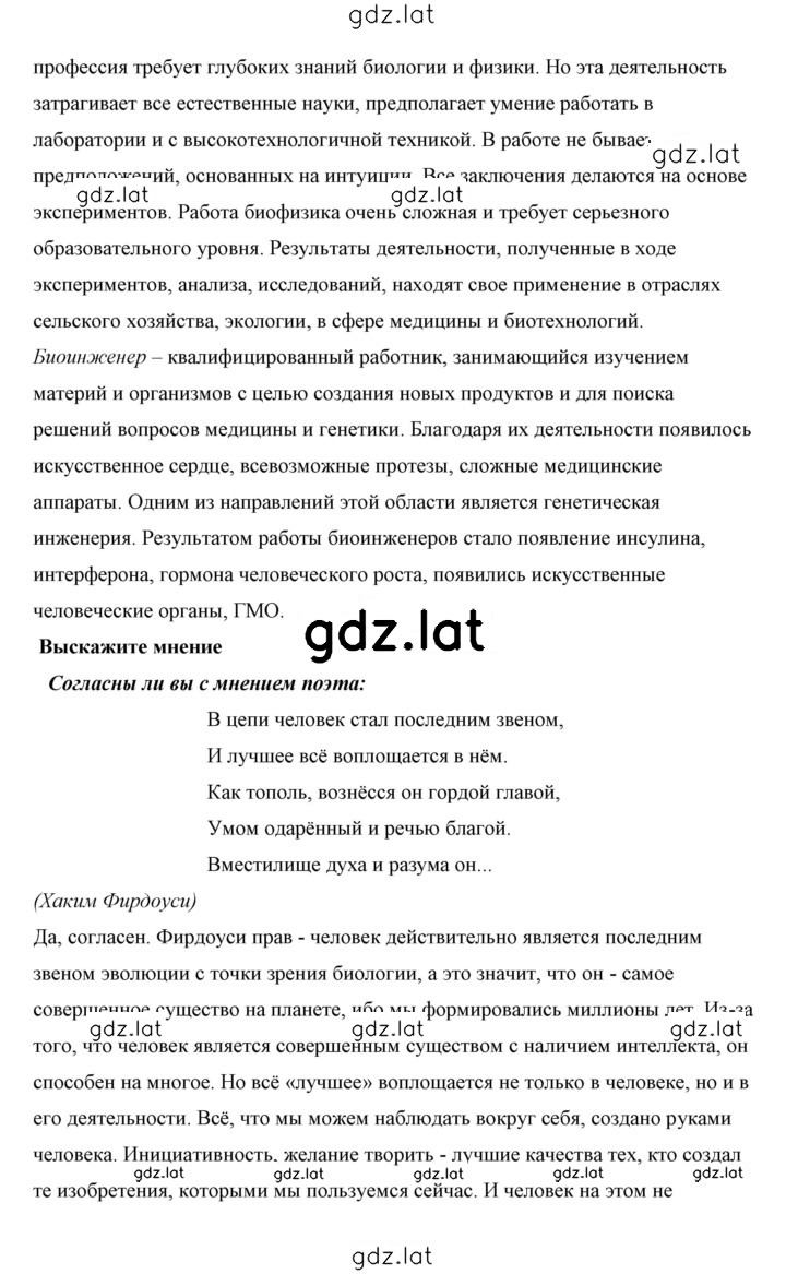 Решение задания № 1 — страница 8