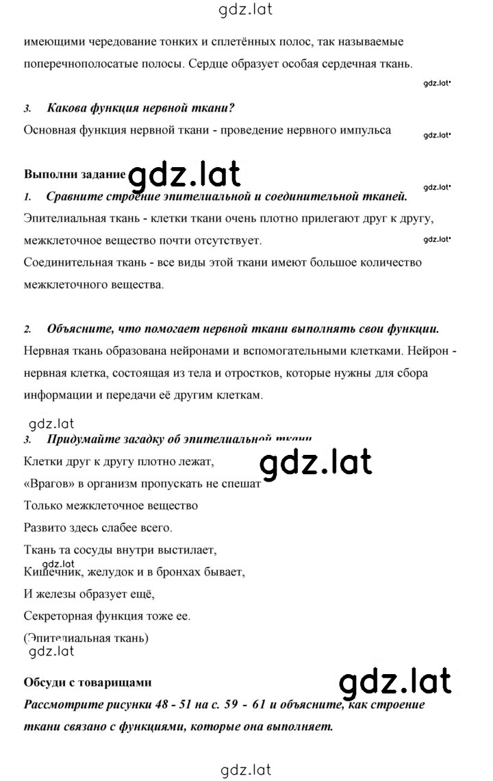 Решение задания № 12 — страница 2
